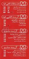 M Abdu menu Egypt